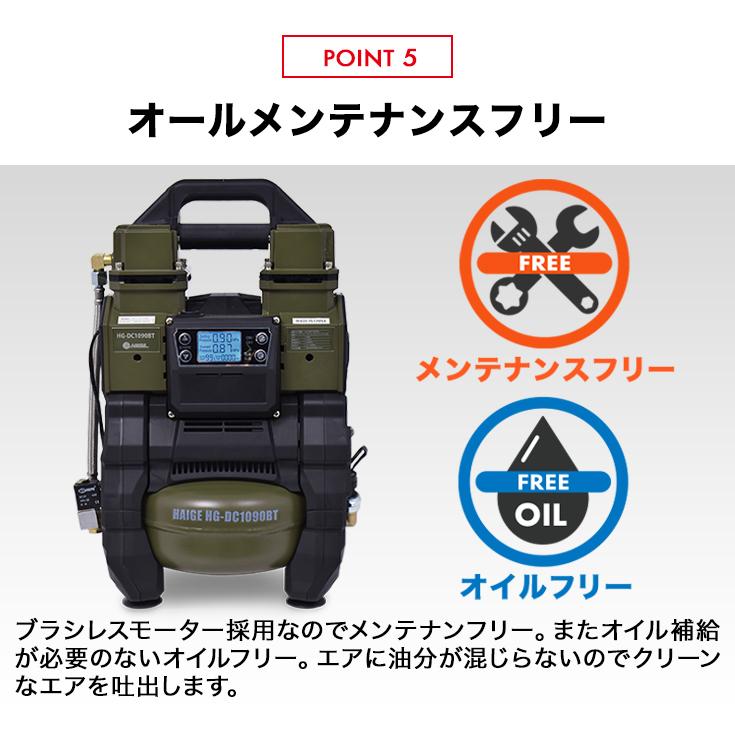 ★5/13 10時まで！クーポン利用で38800円★ハイガー公式 エアコンプレッサー 100V 5L アルミタンク オイルレス 静音 小型 軽量 業務用 HG-DC1090BT 1年保証｜haige｜10