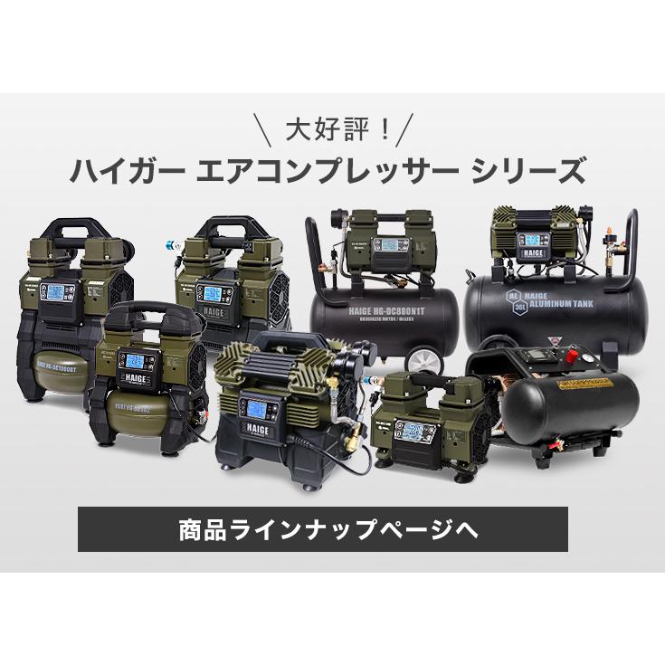 ハイガー公式 エアコンプレッサー アルミ製サブタンク 容量36L 最大圧力1.2MPa カプラー4口 HG-DC36LT 1年保証｜haige｜12