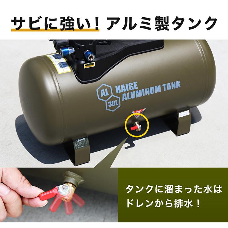 ハイガー公式 エアコンプレッサー アルミ製サブタンク 容量36L 最大圧力1.2MPa カプラー4口 HG-DC36LT 1年保証｜haige｜07