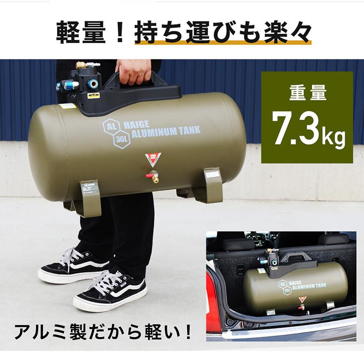 ハイガー公式 エアコンプレッサー アルミ製サブタンク 容量36L 最大圧力1.2MPa カプラー4口 HG-DC36LT 1年保証｜haige｜08