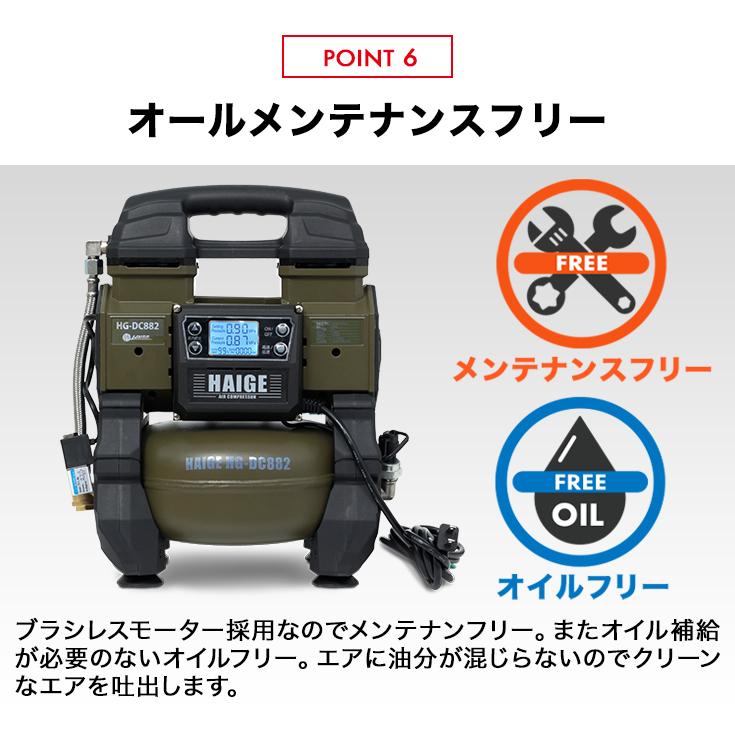 ハイガー公式 エアコンプレッサー 100V 5L オイルレス 最大圧力0.9MPa 静音 小型 業務用 HG-DC882 1年保証｜haige｜12