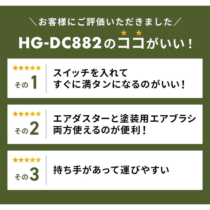 ハイガー公式 エアコンプレッサー 100V 5L オイルレス 最大圧力0.9MPa 静音 小型 業務用 HG-DC882 1年保証｜haige｜03