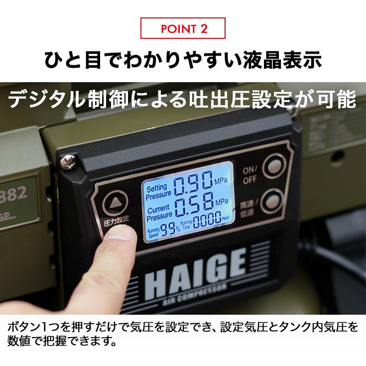 ハイガー公式 エアコンプレッサー 100V 5L オイルレス 最大圧力0.9MPa 静音 小型 業務用 HG-DC882 1年保証｜haige｜08