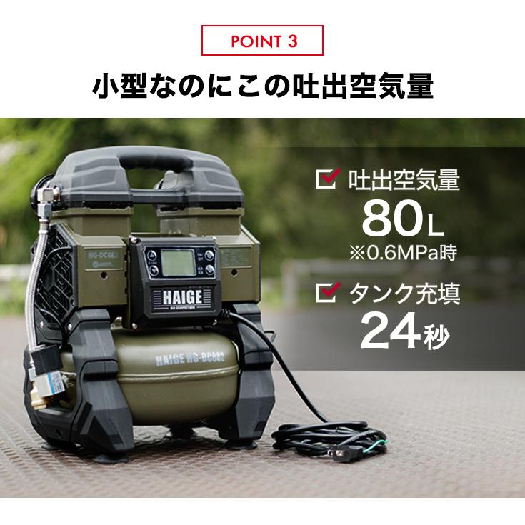 ハイガー公式 エアコンプレッサー 100V 5L オイルレス 最大圧力0.9MPa 静音 小型 業務用 HG-DC882 1年保証｜haige｜09