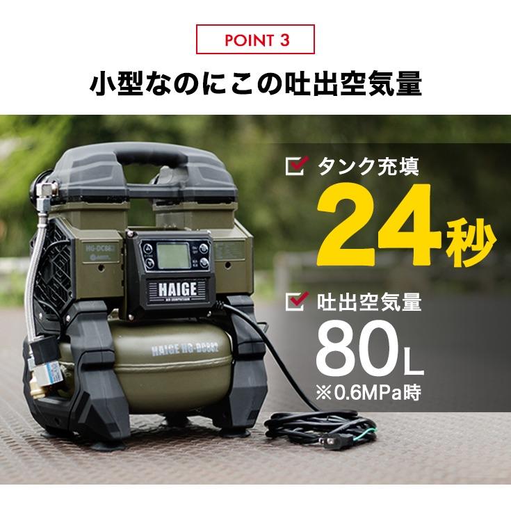 HAIGE（ハイガー） エアコンプレッサー 100V 5L オイルレス 最大圧力