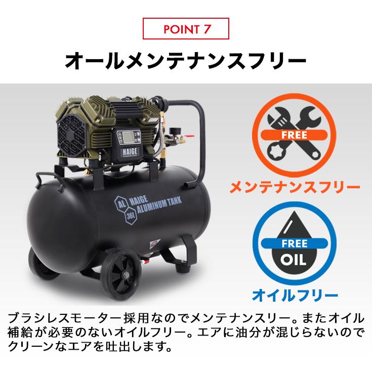 ハイガー公式 エアコンプレッサー 100V 36L オイルレス アルミタンク 静音 小型 軽量 業務用 HG-DC991AL 1年保証｜haige｜13