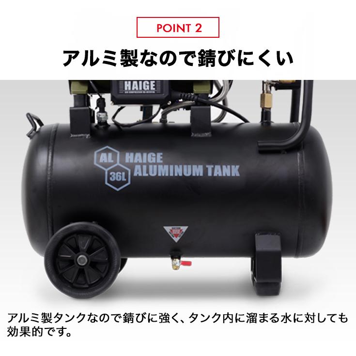 ハイガー公式 エアコンプレッサー 100V 36L オイルレス アルミタンク 静音 小型 軽量 業務用 HG-DC991AL 1年保証｜haige｜08