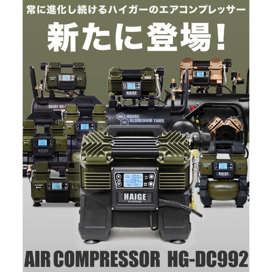 ハイガー公式 エアコンプレッサー 100V 0.8Lタンク内蔵 オイルレス 最大圧力1.0MPa 静音 小型 軽量 業務用 HG-DC992 1年保証｜haige｜02