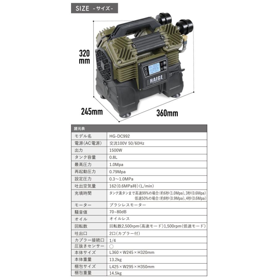 ハイガー公式 エアコンプレッサー 100V 0.8Lタンク内蔵 オイルレス 最大圧力1.0MPa 静音 小型 軽量 業務用 HG-DC992 1年保証｜haige｜17