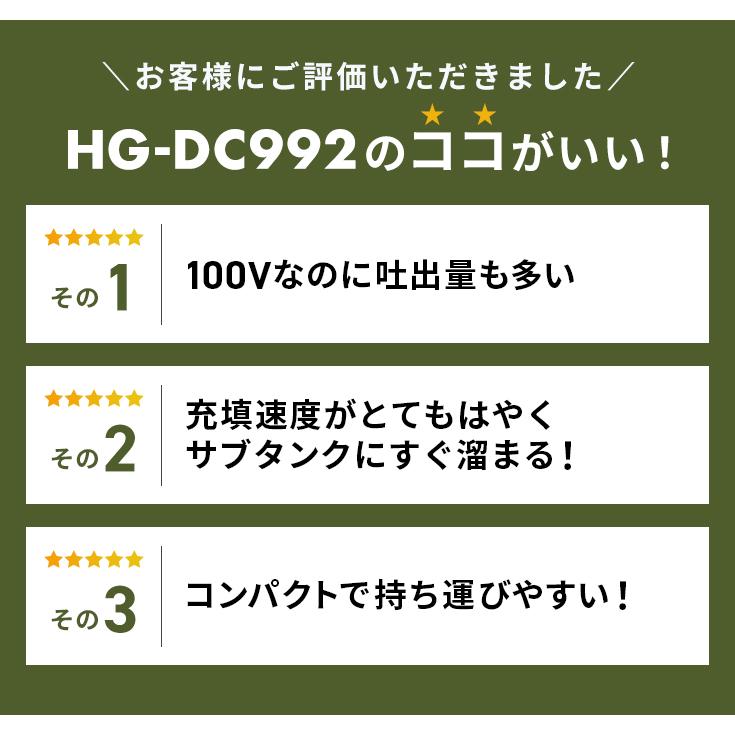 ハイガー公式 エアコンプレッサー 100V 0.8Lタンク内蔵 オイルレス 最大圧力1.0MPa 静音 小型 軽量 業務用 HG-DC992 1年保証｜haige｜04