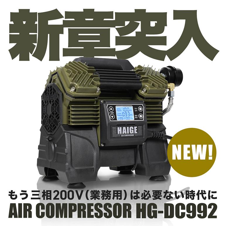 HAIGE ハイガー公式 エアコンプレッサー 100V 0.8Lタンク内蔵 HAIGE ハイガー公式 エアコンプレッサー 100V 0.8Lタンク内蔵