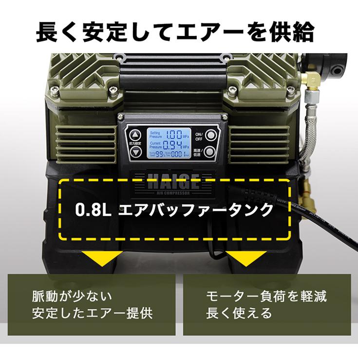 ハイガー公式 エアコンプレッサー 100V 0.8Lタンク内蔵 オイルレス 最大圧力1.0MPa 静音 小型 軽量 業務用 HG-DC992 1年保証｜haige｜12