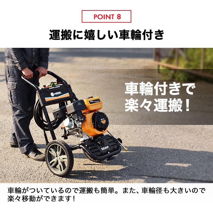 HAIGE ハイガー エンジン式 高圧洗浄機 ハイパワー 噴射5種類