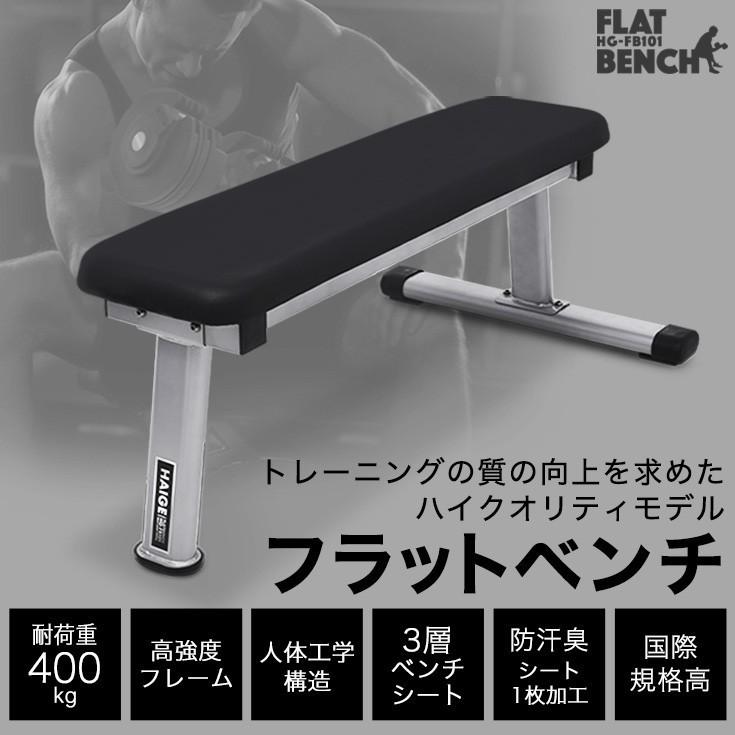 公式 フラットベンチ 筋トレ 腹筋 ベンチプレス プレスベンチ トレーニングベンチ ダンベルベンチ １年保証 Yhg Fb101n1 ハイガー産業 通販 Yahoo ショッピング
