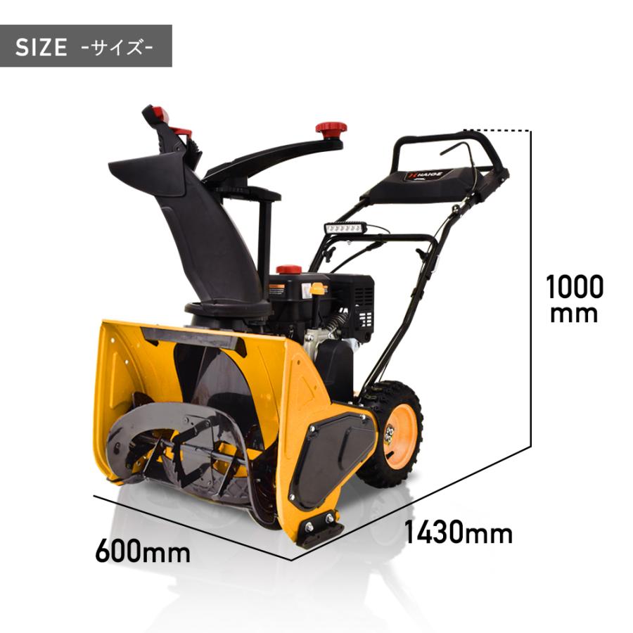HAIGE <残りわずか>ハイガー公式 自走式エンジン除雪機 前進自 HAIGE <残りわずか>ハイガー公式 自走式エンジン除雪機 前進自