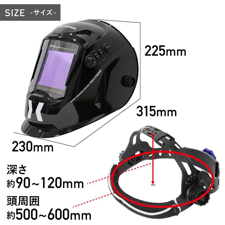 ハイガー公式 自動遮光溶接面 溶接モード切替 広視界画面 遮光調整3段階 3点式ヘッドギア HG-LY800F 1年保証｜haige｜11