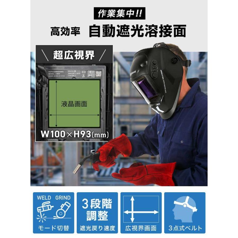 HAIGE（ハイガー） 自動遮光溶接面 溶接モード切替 広視界画面 遮光