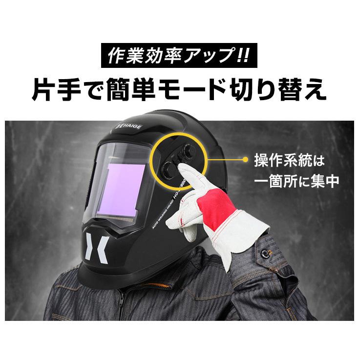 HAIGE ハイガー公式 自動遮光溶接面 溶接モード切替 広視界画面 HAIGE ハイガー公式 自動遮光溶接面 溶接モード切替 広視界画面