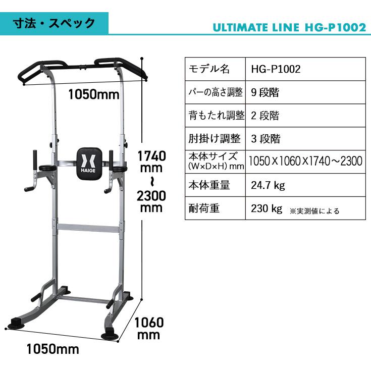 ハイガー公式 プラップバー 懸垂バー プロユース 耐荷重230kg ハイガー公式 プラップバー 懸垂バー プロユース 耐荷重230kg