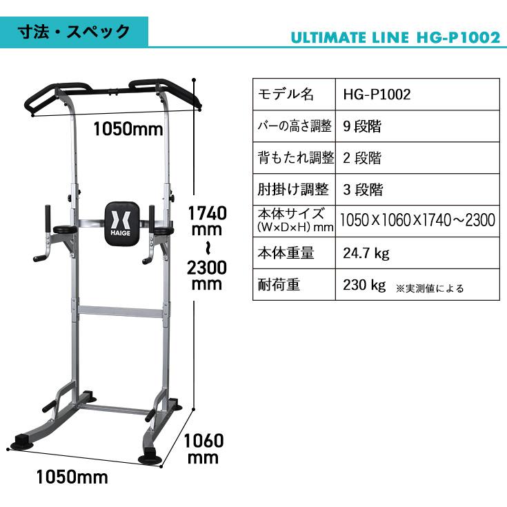 ハイガー公式 プラップバー 懸垂バー プロユース 耐荷重230kg 懸垂 意匠登録済 HG-P1002｜haige｜16