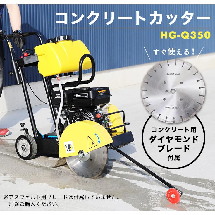 HAIGE ハイガー公式 コンクリートカッター 小型 手押し式 HAIGE ハイガー公式 コンクリートカッター 小型 手押し式