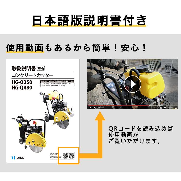 HAIGE ハイガー公式 コンクリートカッター 小型 手押し式 HAIGE ハイガー公式 コンクリートカッター 小型 手押し式