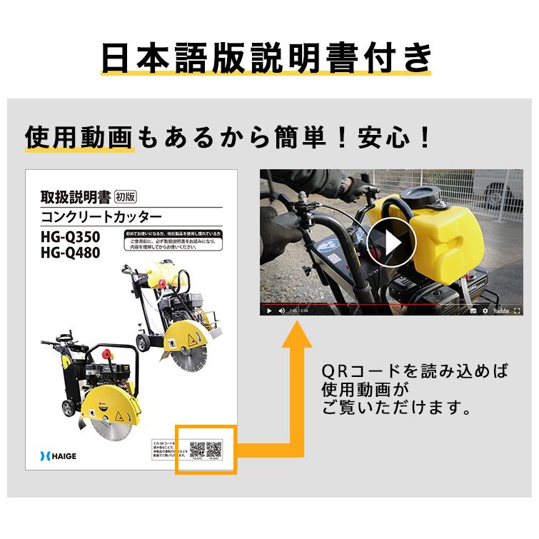 HAIGE ハイガー公式 コンクリートカッター 小型 手押し式 HG HAIGE ハイガー公式 コンクリートカッター 小型 手押し式 HG