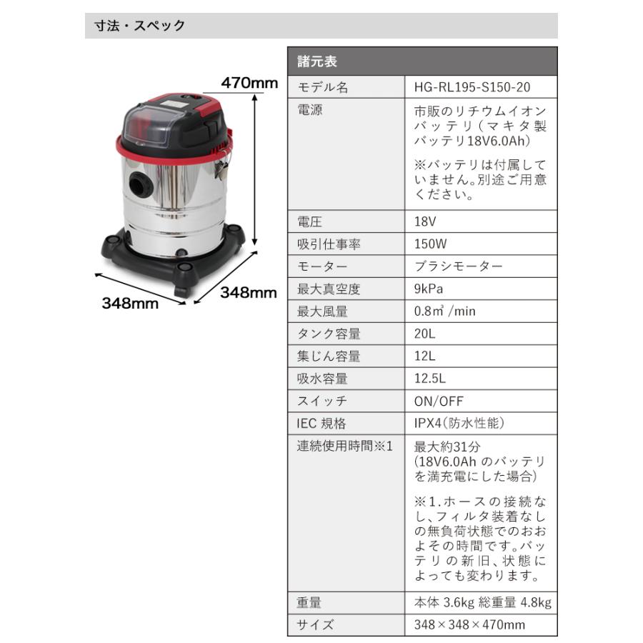 ハイガー公式 ＜コードレス＞業務用掃除機 充電式 乾湿両用 バキュームクリーナー 集塵機 HG-RL195-S150-20｜haige｜14