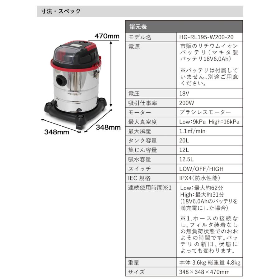 ハイガー公式 ＜コードレス＞業務用掃除機 充電式 乾湿両用 集塵機 HG-RL195-W200-20｜haige｜14