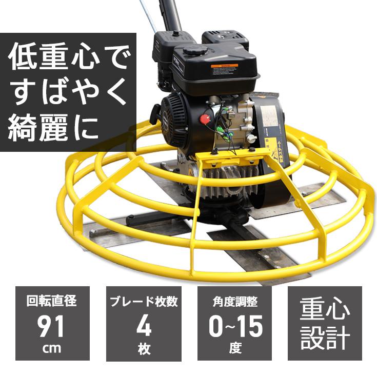 HAIGE（ハイガー） 超特割☆ハイガー トロウェル 機械ゴテ コテ仕上げ 