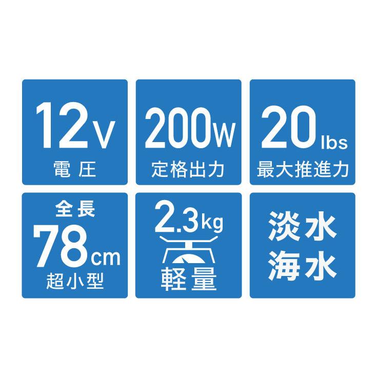 HAIGE（ハイガー） 電動エレキモーター 海水/淡水対応 最大推進力20lbs