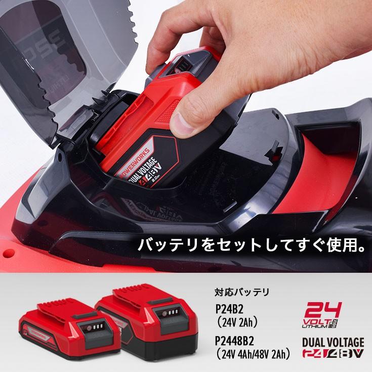 ★5/20 10時まで！クーポン利用で18990円★ハイガー公式 電動芝刈機 充電式（本体のみ/バッテリー別売）コードレス 24V 軽量 POWERWORKS P24LM32 1年保証｜haige｜06