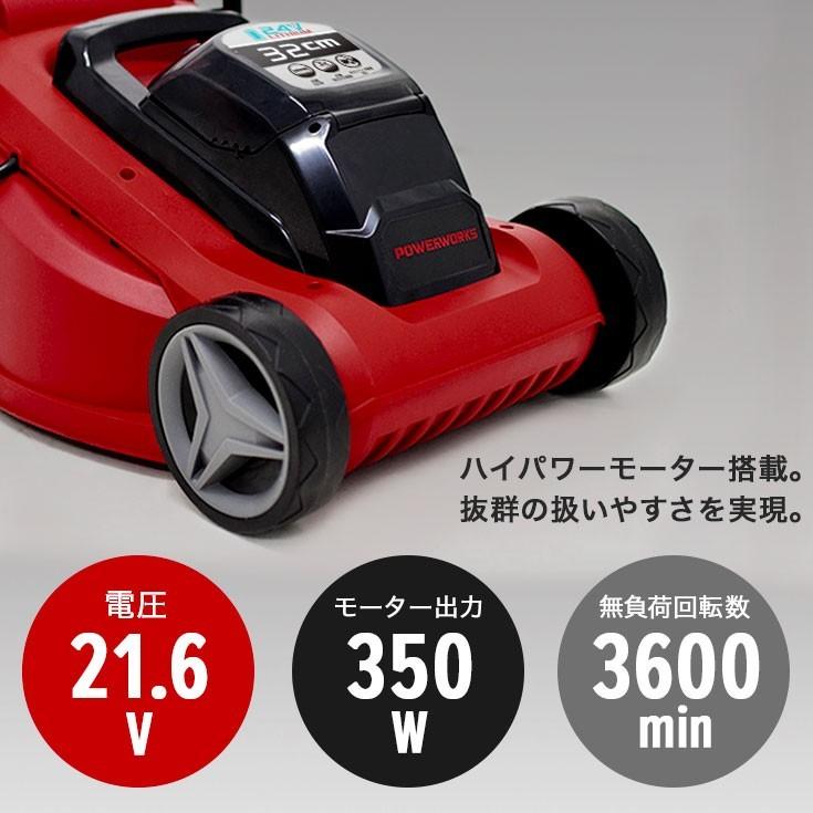 ハイガー公式 電動芝刈機 充電式（バッテリーセット）コードレス 24V 軽量 POWERWORKS P24LM32P 1年保証｜haige｜07