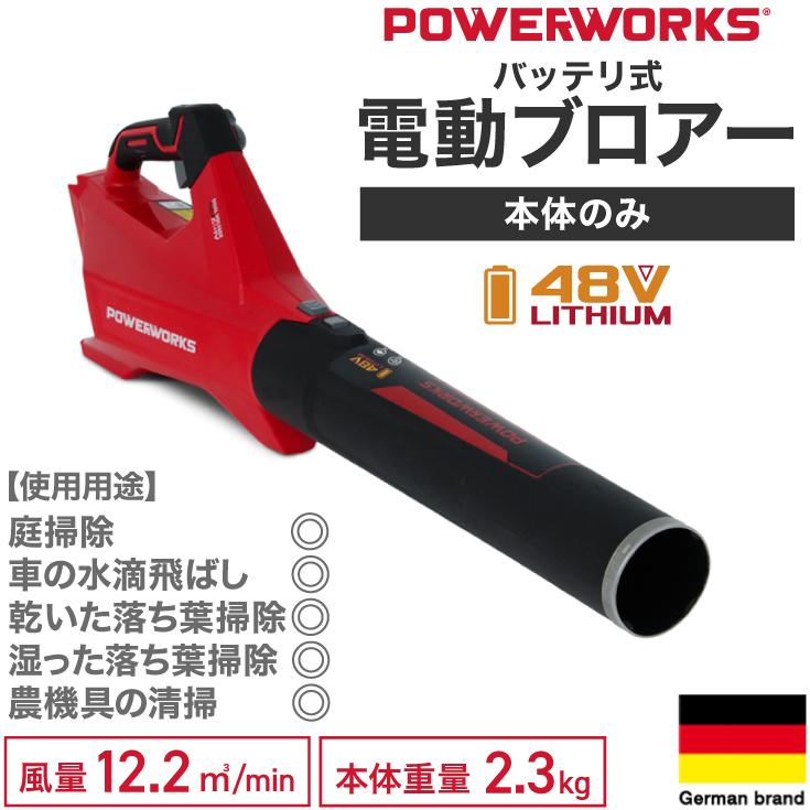 定価 ブロアー 掃除道具 ブロワ 落葉 電動 ブロワー コードレス 送風機 落ち葉 小型 P48AB ブロア 充電式 電動工具 定価 ブロアー 掃除道具 ブロワ 落葉 電動 ブロワー コードレス 送風機 落ち葉 小型 P48AB ブロア 充電式 電動工具