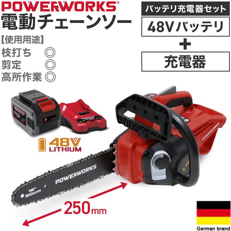 HAIGE ハイガー公式 チェーンソー 充電式(48Vバッテリーセット HAIGE ハイガー公式 チェーンソー 充電式(48Vバッテリーセット
