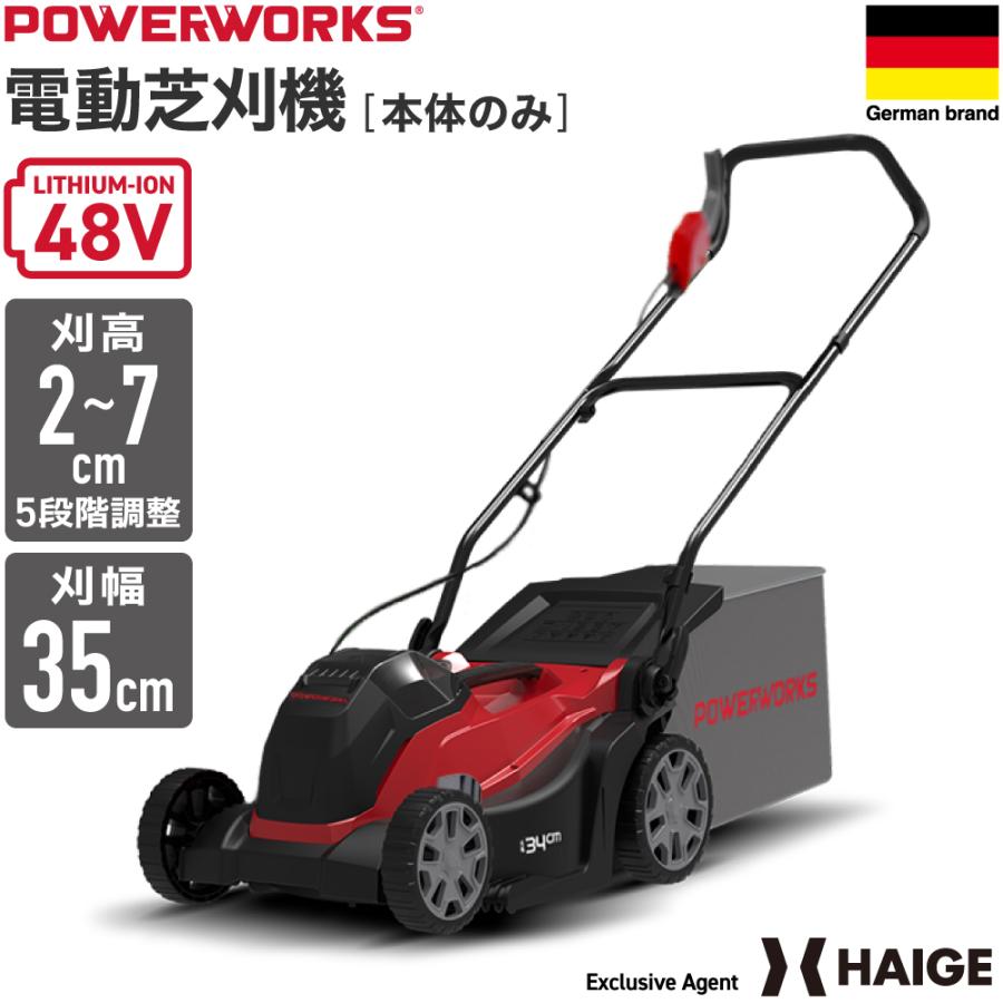 芝刈り機 芝刈機 電動 充電式芝刈り機 芝刈機 芝刈り機電動 充電式芝刈り コードレス芝刈り機 バッテリー式芝刈り機 P48lm35 Yp48lm35n ハイガー産業 通販 Yahoo ショッピング