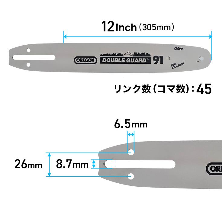 HAIGE（ハイガー） ガイドバー12インチ リンク数45 YS-CS2500 : HAIGE
