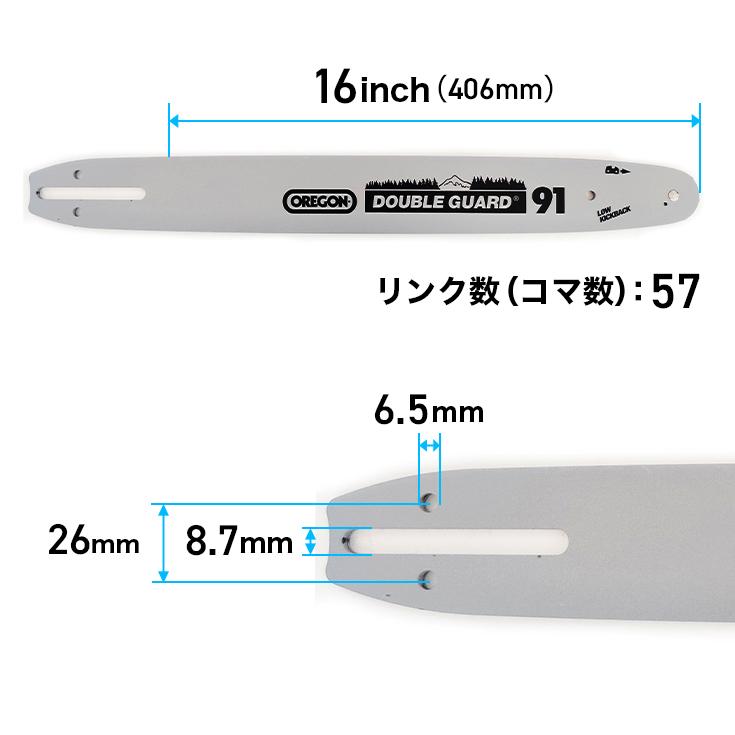 HAIGE（ハイガー） ガイドバー16インチ リンク数57／YOTUKA