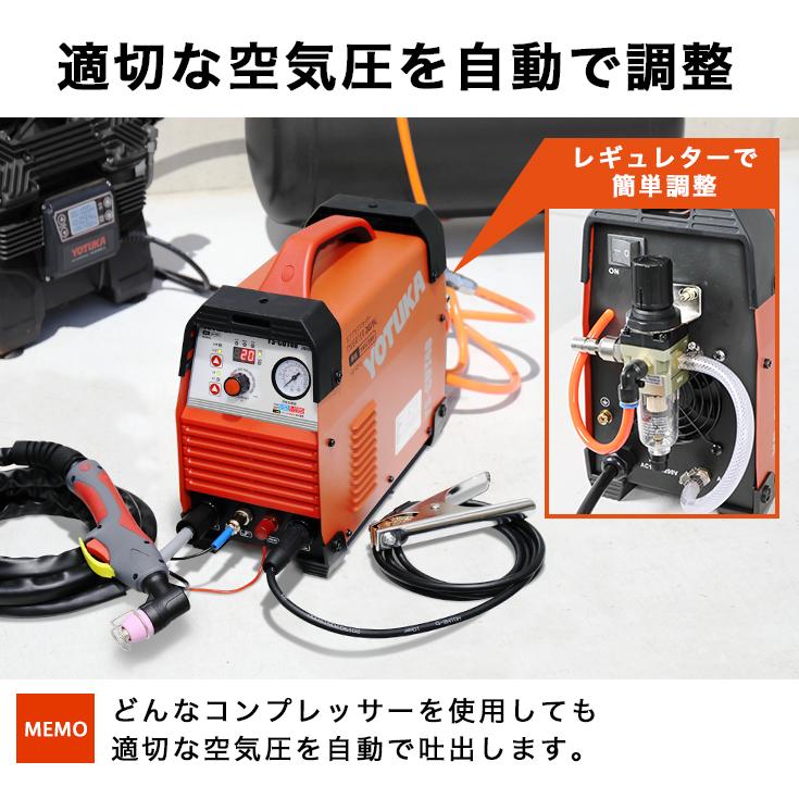 ハイガー公式 エアプラズマカッター 100V/200V インバーター パイロットアーク 小型 軽量 YOTUKA YS-CUT40 1年保証｜haige｜11