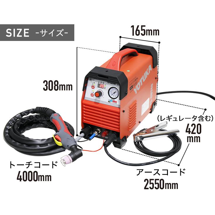 ハイガー公式 エアプラズマカッター 100V/200V インバーター パイロットアーク 小型 軽量 YOTUKA YS-CUT40 1年保証｜haige｜16