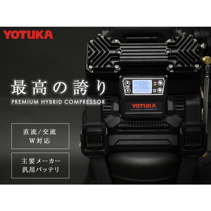 【10000円引クーポン★2/15まで】ハイガー エアコンプレッサー 100V 10L アルミタンク AC電源/充電式 静音 小型 軽量 業務用 YS-DC990AD-10 1年保証 | HAIGE | 02