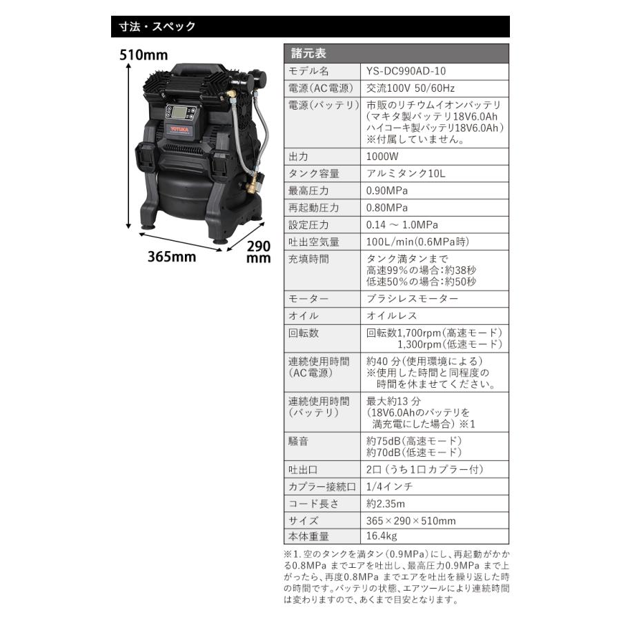 【10000円引クーポン★2/15まで】ハイガー エアコンプレッサー 100V 10L アルミタンク AC電源/充電式 静音 小型 軽量 業務用 YS-DC990AD-10 1年保証 | HAIGE | 19