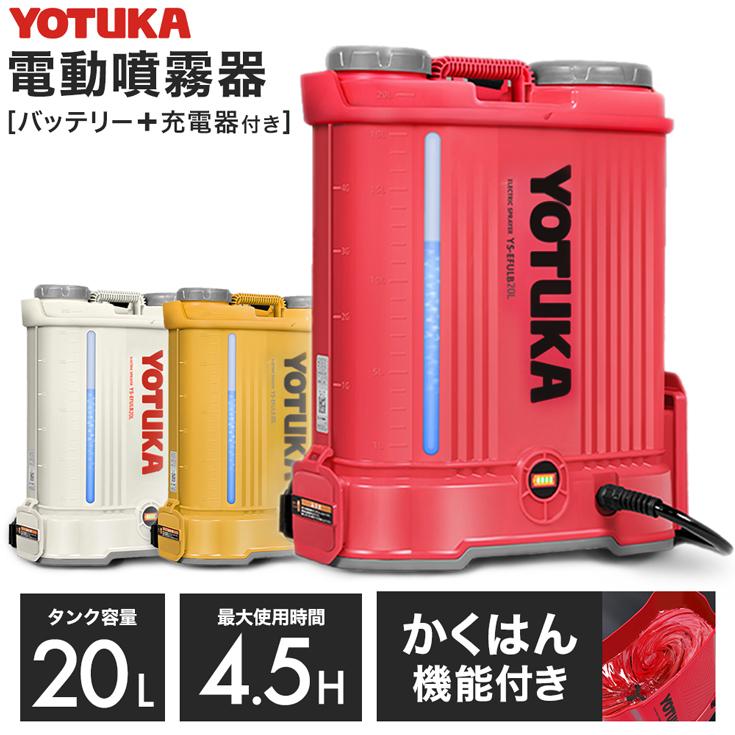 HAIGE ハイガー公式 電動噴霧器 背負い式 20L バッテリー式 HAIGE ハイガー公式 電動噴霧器 背負い式 20L バッテリー式