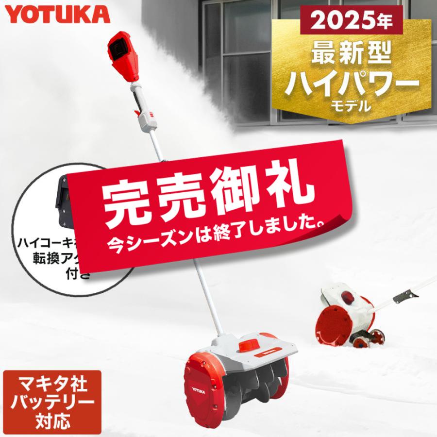 電動除雪機 除雪ショベル マキタバッテリー対応 除雪機 本体+バッテリー1個 電動除雪機 家庭用 コードレス 折り畳み式 伸縮 充電式 大容量