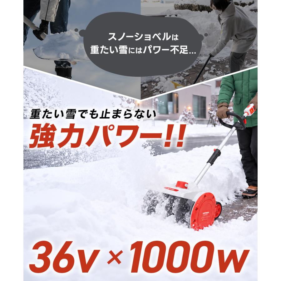 HAIGE（ハイガー） 電動スノーショベル 除雪機 マキタバッテリー対応
