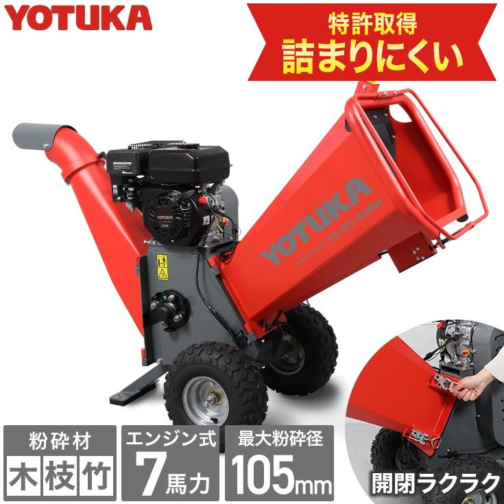 HAIGE ハイガー公式 エンジン粉砕機 ウッドチッパー 家庭用 竹 HAIGE ハイガー公式 エンジン粉砕機 ウッドチッパー 家庭用 竹