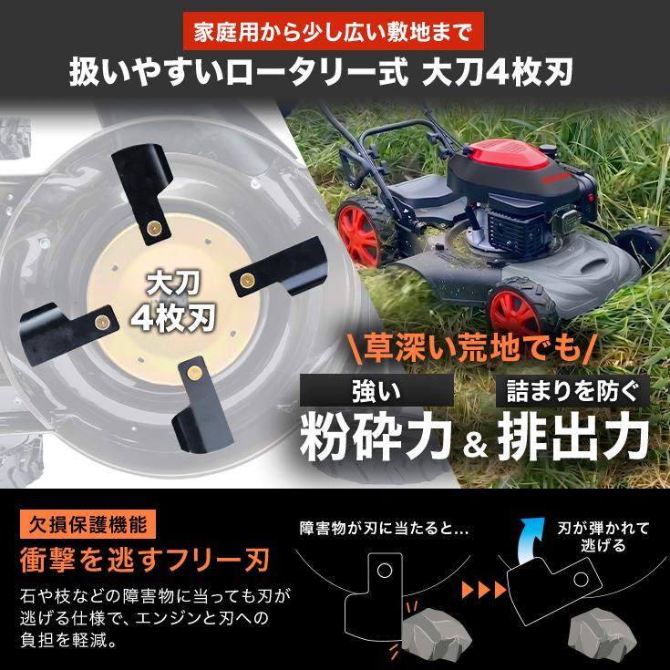 HAIGE（ハイガー） 自走式草刈り機 エンジン式 刈高8段階調整 横排出