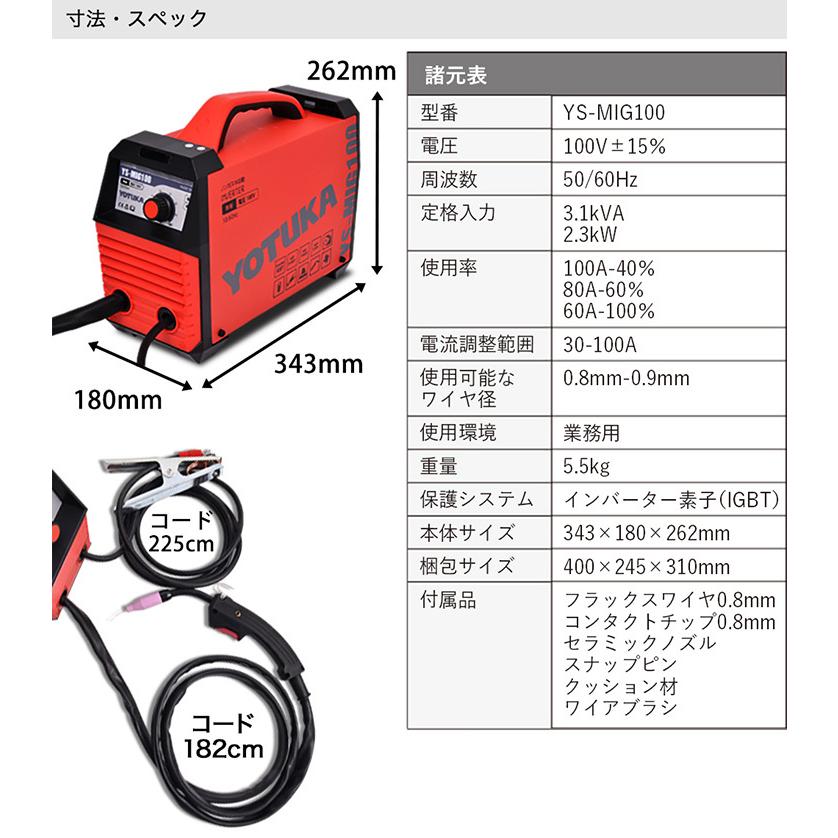 ハイガー公式 半自動溶接機 100V ノンガス MIG溶接 インバーター 小型 