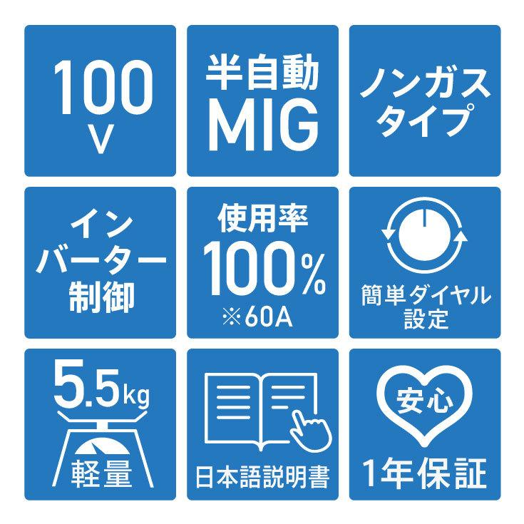 SALENEW大人気! 定格使用率35% 60-120A 半自動溶接機 100V MIG130 ハイパワー