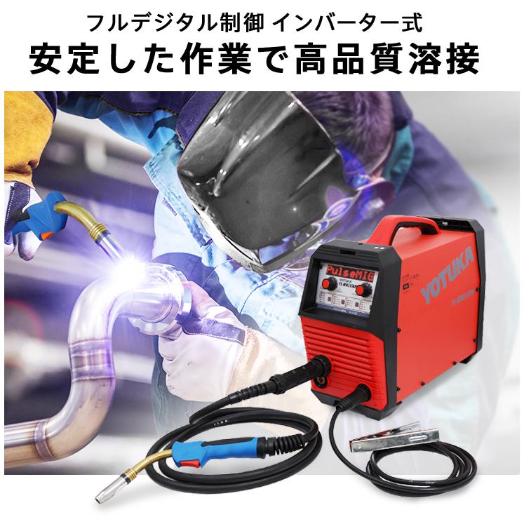 HAIGE（ハイガー） ＜アウトレット＞ハイガー 溶接機 200V MIG/パルス 